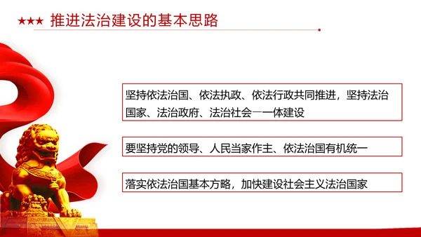 同心共筑中国梦，我的中国梦PPT模板