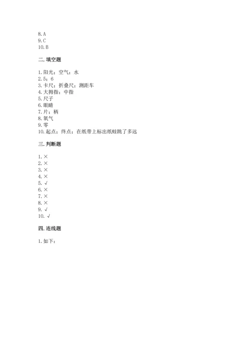 教科版一年级上册科学期末测试卷往年题考.docx