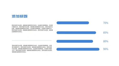 简约蓝色记事本学生开学第一课授课PPT模板