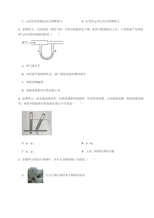 滚动提升练习天津南开大附属中物理八年级下册期末考试章节测试试卷（含答案解析）.docx