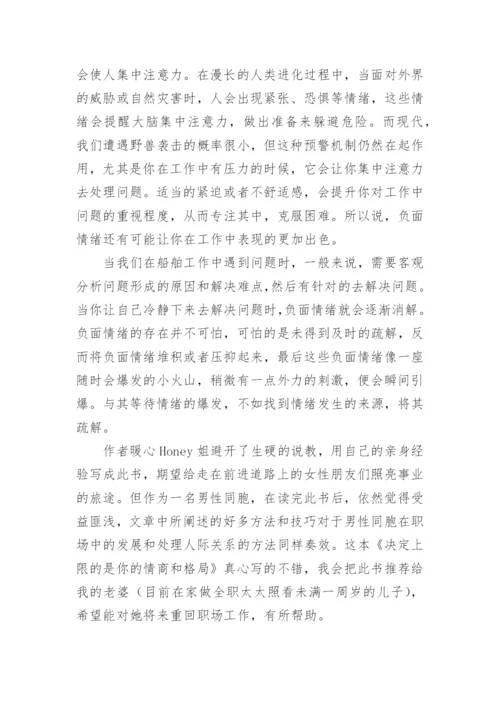 格局读后感_3.docx