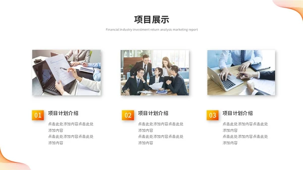 橙色活泼简约渐变线条年中总结年中工作总结述职报告ppt模板