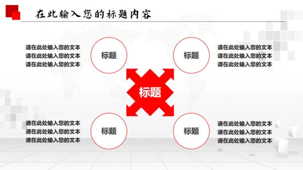 国家禁毒委员会政府工作报告通用PPT模板
