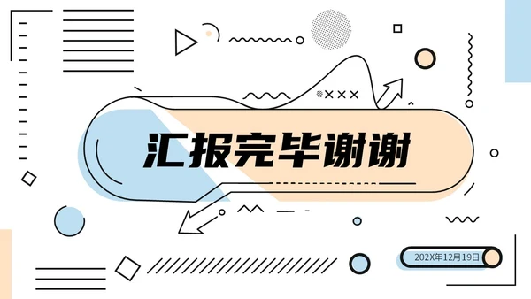 蓝粉色简约插画MBE线框风工作总结汇报PPT