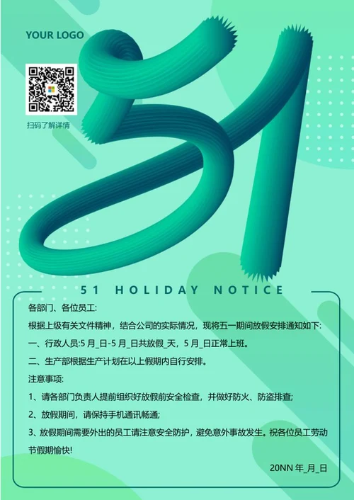 小清新绿色五一假期安全注意事项word模板