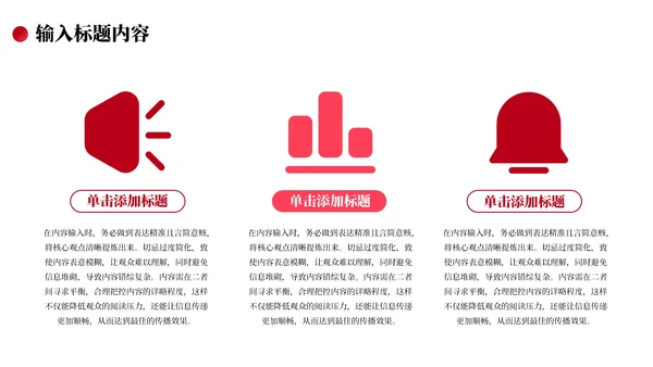 红色党政工作计划PPT模版_规划PPT模版_机关工作作风转变与优化规划PPT模版