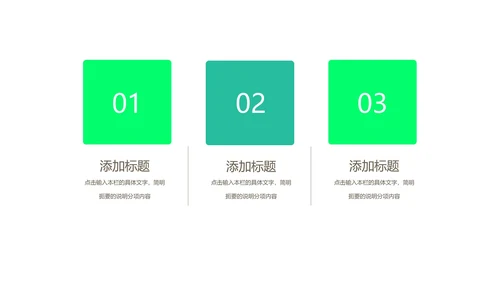 渐变风病毒防护注意事项汇报PPT模板