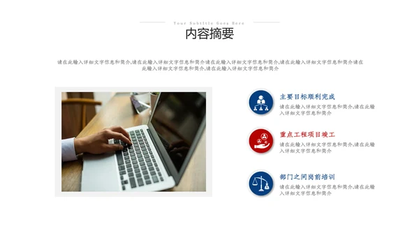 2023高端商务风格工作计划年中总结汇报ppt