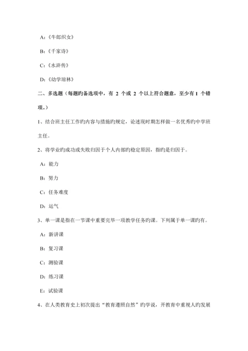 2023年甘肃省上半年教师资格考试中学英语一模拟试题.docx