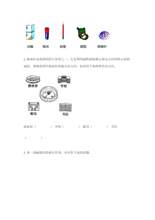 教科版二年级下册科学期末测试卷【巩固】.docx