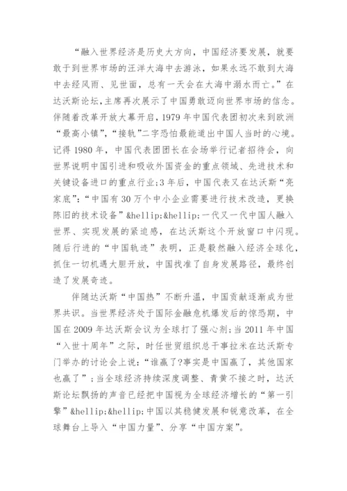 高中时事政治小论文800字.docx