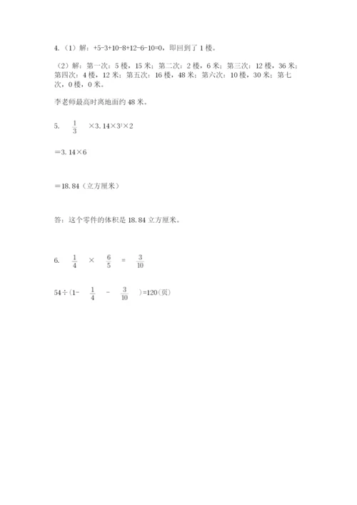 小升初数学综合模拟试卷含答案（黄金题型）.docx