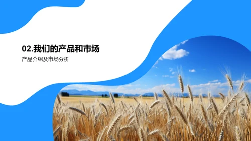 农业创新投资