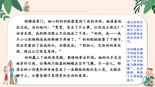 统编版2024-2025学年语文四年级上册第二单元习作 我的家人-（教学课件）
