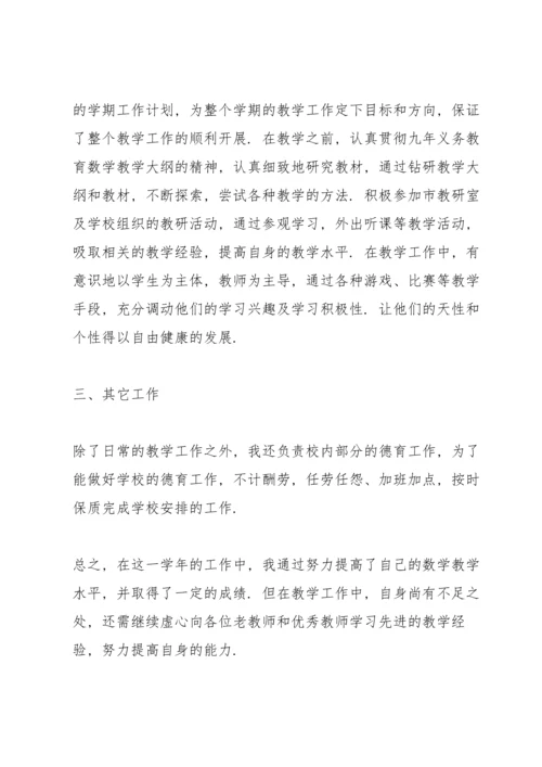 初中教师岗前心得体会.docx