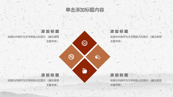 舌尖上的美食中华传统美食文化动态PPT模板
