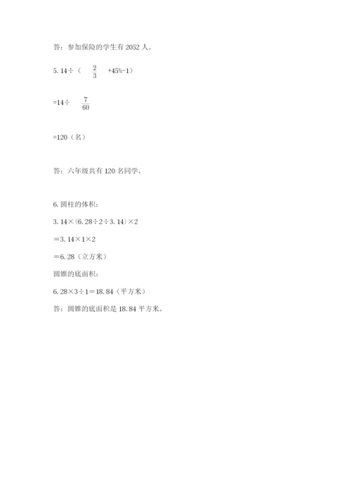 苏教版六年级下册数学期中测试卷及一套答案.docx
