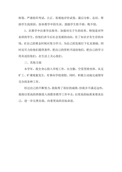 初中数学老师教育心得范文五篇.docx