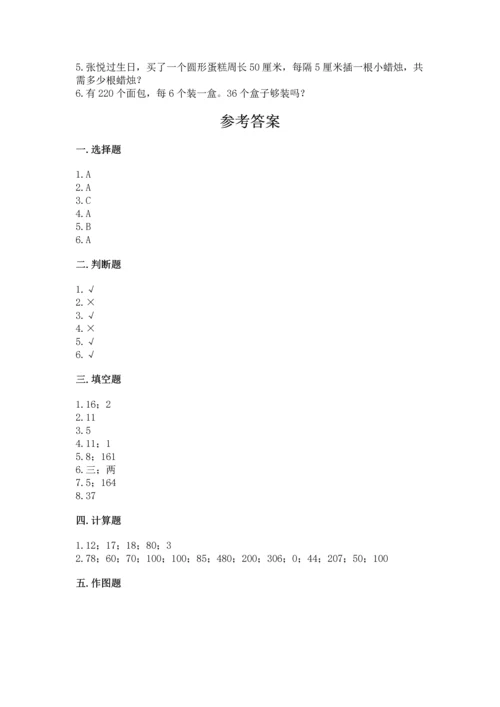 人教版三年级下册数学期中测试卷附参考答案（培优b卷）.docx