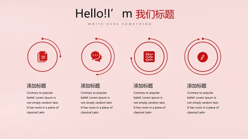 红色喜庆公司10周年庆ppt模板活动策划公司介绍