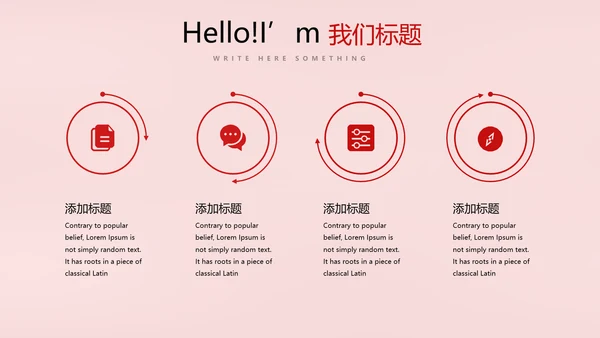 红色喜庆公司10周年庆ppt模板活动策划公司介绍