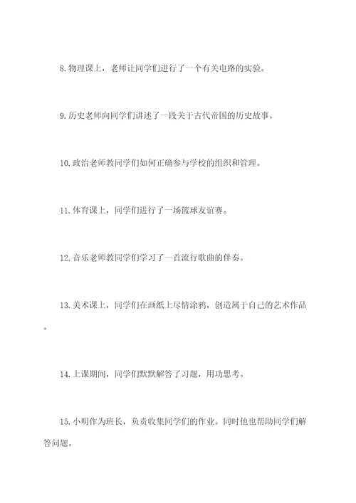初二上学期短文填空题