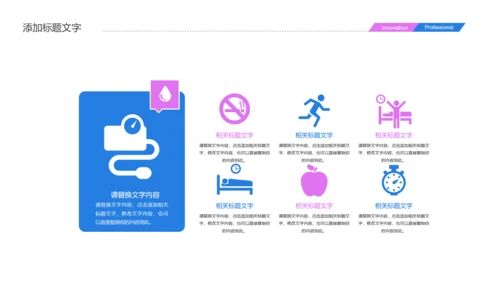 时尚医疗报告细胞DNA研究PPT模板
