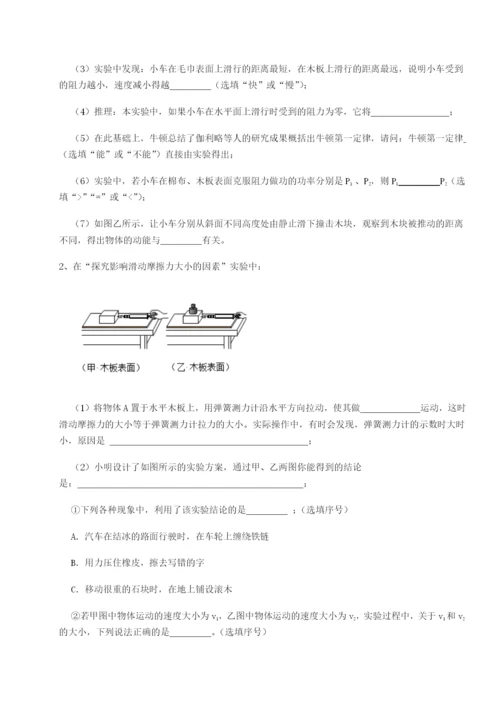 小卷练透天津南开大附属中物理八年级下册期末考试综合测评试卷（附答案详解）.docx