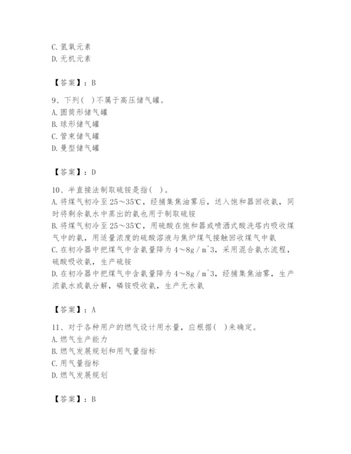 2024年公用设备工程师之专业知识（动力专业）题库带答案.docx