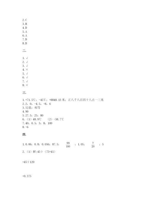 山西省【小升初】2023年小升初数学试卷参考答案.docx