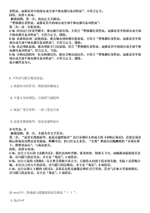 2023年02月中国疾病预防控制中心教育培训处招考聘用工作人员笔试参考题库答案详解