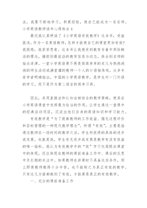 小学英语教师读书心得体会.docx