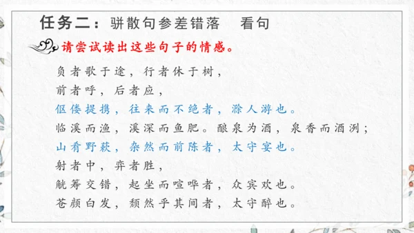 九年级上册第三单元整体教学 课件（共50张PPT）