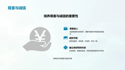 二年级学习生活指导PPT模板