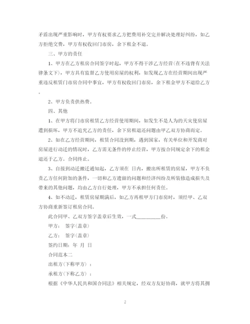 2023年门面租赁合同大全.docx