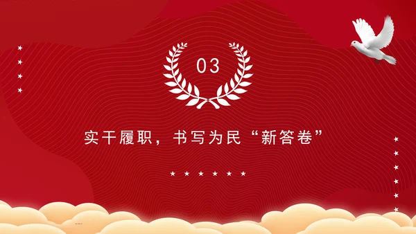 2025年全国两会精神学习会风简约纪律严明务实高效PPT课件