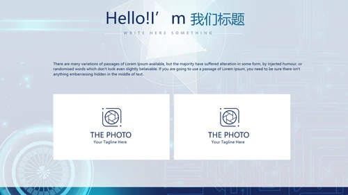 蓝色科技网络信息化工程动态PPT模板