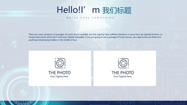 蓝色科技网络信息化工程动态PPT模板