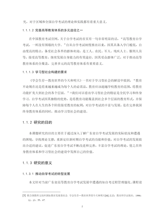 1603020124  潘小龙 毕业论文定稿.docx