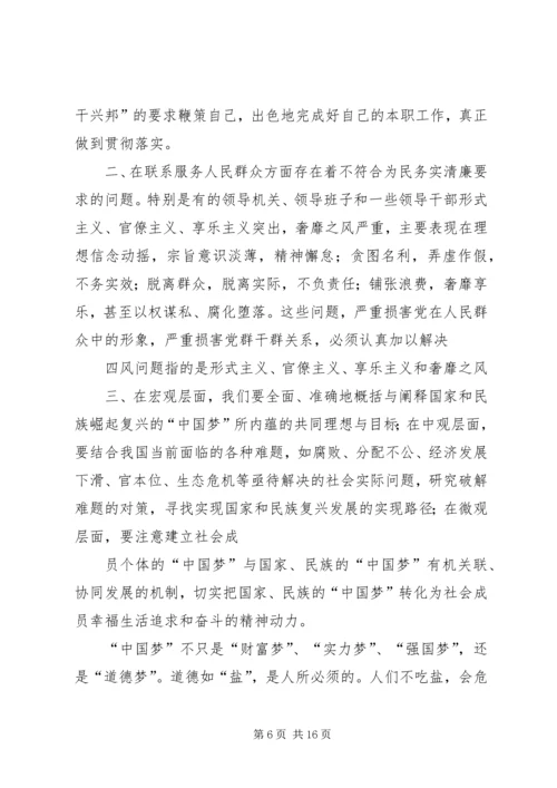 党员需要认识的问题_1.docx