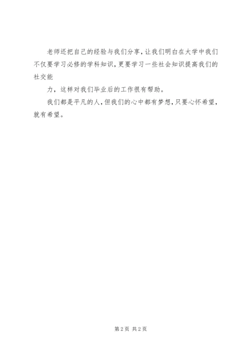 如何利用图书馆学习心得.docx