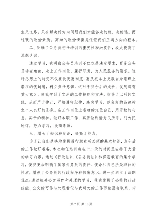 基层心得体会范文4篇.docx