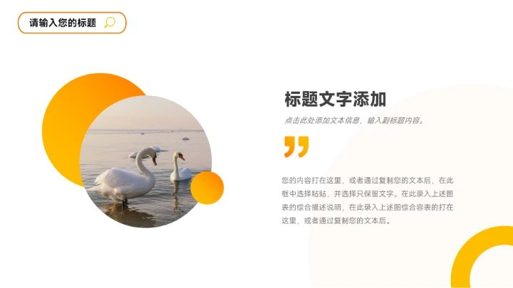 橙色大气3D简约学习汇报PPT模板