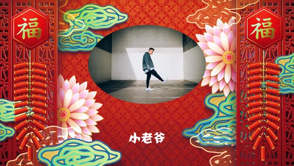 中国风吉祥如意祝寿宴通用PPT模板