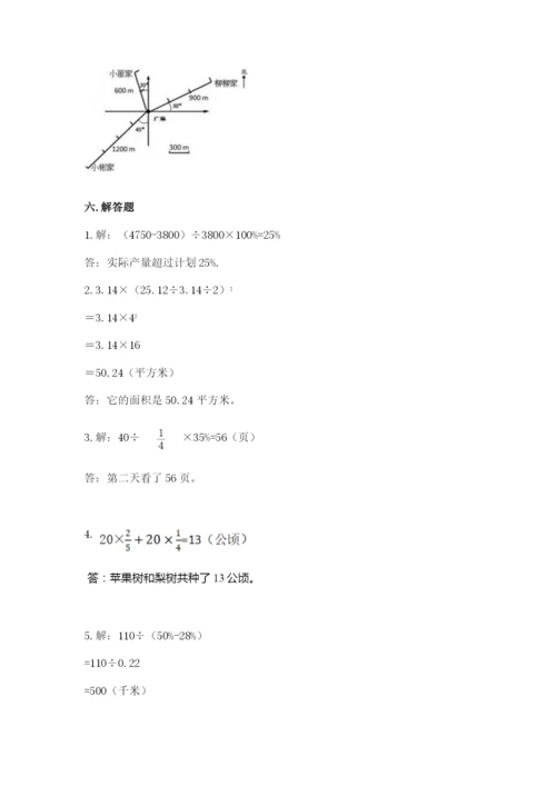 2022六年级上册数学期末考试试卷含答案【综合卷】.docx