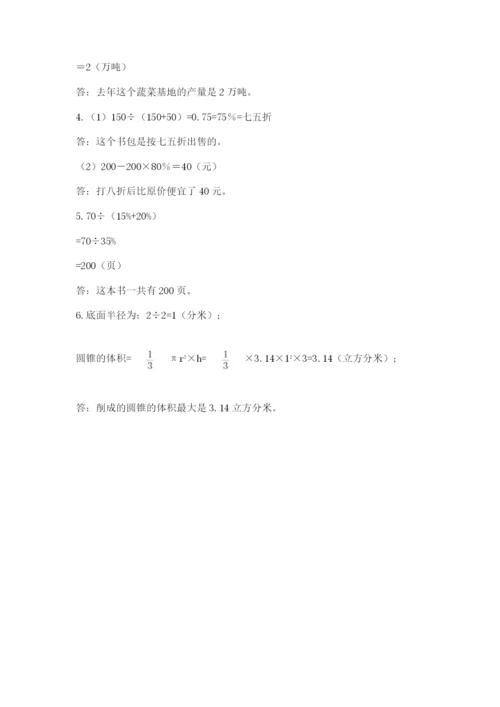 海南省【小升初】2023年小升初数学试卷精品（历年真题）.docx