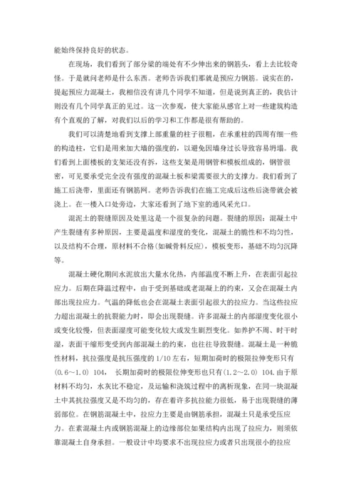 有关工地实习报告范文汇总10篇.docx