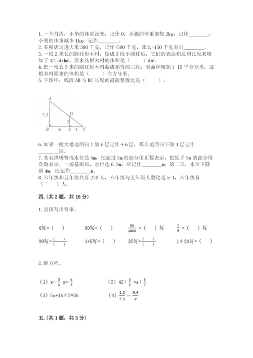 济南市外国语学校小升初数学试卷带答案（满分必刷）.docx
