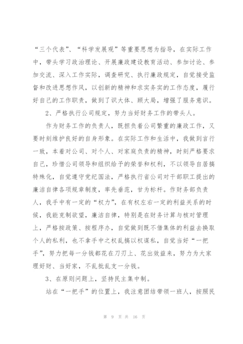 学校工作个人述职报告范文5篇.docx