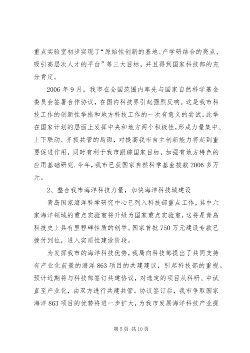 全力打造学习型、服务型、创新型、廉洁型、和谐型“四型机关”.docx